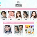（上段左から）アリアナさくら、安斉星来、加藤ナナ、上西星来、なごみ、Niki、松川菜々花（下段左から）とうあ、なこなこカップル、ばんばんざい（提供写真）