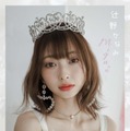 辻野かなみ（提供写真）