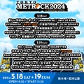 「METROCK2024」アーティスト出演日別一覧／東京（提供写真）