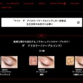 KATE公式サイトより