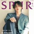 「SPUR」4月号（4月23日発売）増刊号表紙：S.COUPS（画像提供：集英社）撮影／Yeongjun Kim