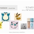 「＆be」ポケモンとの初コラボ発表 ピカチュウ・イーブイたちが登場 画像