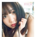 豊田萌絵、美肌輝くドアップショット 史上最高傑作の写真集表紙解禁【moe】 画像