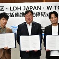 （左から）村上範義氏（株式会社W TOKYO代表取締役）、斉藤猛氏（江戸川区長）、EXILE HIRO（LDH JAPAN代表取締役会長兼社長CEO兼COO）（C）江戸川区・LDH JAPAN・W TOKYO包括連携協定締結式
