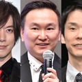 DAIGO、山内健司、濱家隆一（C）モデルプレス