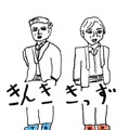KinKi Kidsアーティスト写真／イラスト（提供写真）