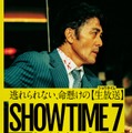 阿部寛「ショウタイムセブン」メインビジュアル（C）2025『ショウタイムセブン』製作委員会