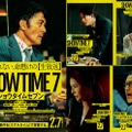 阿部寛、竜星涼、生見愛瑠、井川遥、吉田鋼太郎「ショウタイムセブン」ビジュアル（C）2025『ショウタイムセブン』製作委員会