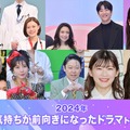 （上段）若葉竜也、杉咲花、二階堂ふみ、チェ・ジョンヒョプ、松本若菜（下段）二宮和也、仲里依紗、阿部サダヲ、伊藤沙莉、吉高由里子（C）モデルプレス