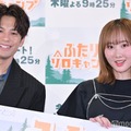 森崎ウィン、本田望結（C）モデルプレス