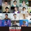 （上段左から）山下永玖、高尾颯斗、草川直弥、小川史記、曽野舜太（中上段左から）芳賀柊斗、高岡ミロ、近藤駿太、武藤潤、森愁斗（中下段左から）上村謙信、関哲汰、沢村玲、高尾楓弥、野瀬勇馬（下段左から）中村旺太郎、筒井俊旭、志賀李玖、山本龍人、大槻拓也（C）映画「BATTLE KING！！ Map of The Mind」製作委員会