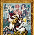 「翔んで埼玉～琵琶湖より愛をこめて～」ビジュアル（C）2023映画「翔んで埼玉」製作委員会