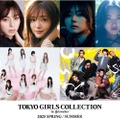 （上段左から）中条あやみ、田村保乃、藤吉夏鈴、山崎天（下段左から）ME:I、WATWING （提供写真）