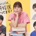 鈴木伸之、芳根京子、高橋ひか、大西流星（C）TBS