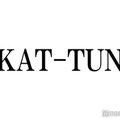 KAT-TUN上田竜也、中丸雄一の近影公開「中丸の匂わせ」