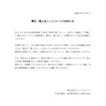 最上あいXより