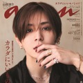 anan2442号（2025年4月9日発売）表紙：山田涼介（C）anan／マガジンハウス