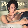 anan2443号（2025年4月16日発売）表紙：松田元太（C）マガジンハウス