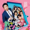 「映画 おっさんのパンツがなんだっていいじゃないか！」本ポスター（C）練馬ジム | LINEマンガ・2025 映画「おっパン」製作委員会