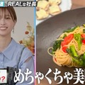 渡邊渚「起業家1年生渡邊渚とREALな社長 - モデルプレス×REAL VALUE」より