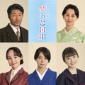 （上段左から）高橋努、紺野まひる（下段左から）咲妃みゆ、森カンナ、小川彩（C）フジテレビ
