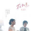 有村架純、鈴鹿央士「花まんま」コンセプトビジュアル（C）2025「花まんま」製作委員会