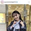 道重さゆみ、上品コーデの横浜オフSHOTにファンうっとり「爽やかで素敵」「可愛さの宝庫」