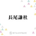 なにわ男子・長尾謙杜、主演映画『おいしくて泣くとき』で見せた瑞々しい演技に“泣ける”と感動の声