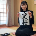 佐藤愛桜／櫻坂46YouTubeチャンネル「櫻坂チャンネル」より