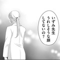 「母からの圧」で復縁したものの…モヤる【あのブスにできて私たちが結婚できないわけがない＃44】