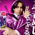 松田元太（提供写真）