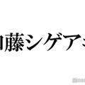 NEWS加藤シゲアキ、ACEes佐藤龍我との“噛み合わない”会話公開「零と標が連絡取ってるのアツい」「面白すぎる」の声
