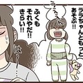 家事と育児に忙殺されて、まるで夫と娘の「召使い」。自由なお金もなく、夫とはセックスレス…【裏アカ妻 ＃２】 画像