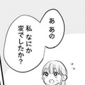 「お前はあの獣が怖くないのか？」陛下に聞かれ戸惑う私。なんでそんなこと聞くの？【悪女のレッテルを貼られた追放令嬢＃14】 画像