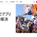 世界共通ランニングイベント