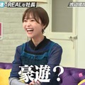 「起業家1年生渡邊渚とREALな社長 - モデルプレス×REAL VALUE」より