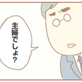 パートを始めた。子どもの保育園送迎も家事も私。家事を手伝ってほしいと夫に伝えると、衝撃の一言が…【夫の扶養からぬけだしたい＃２】