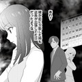 パワハラ店長の出張日はちょっとホッとする。あれっ…性悪女も欠勤なのは「偶然」?!【その領収書じゃ、バレますよ＃14】