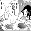34歳、500万円だまされたのにはワケがある【恋よりお金＃12】
