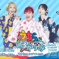 くれいじーまぐねっと「ファンミーティングツアー「うちらのなつやすみ／『ナンセンス』ライブツアー2025」（提供写真）