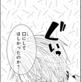 どういうつもり？「頬についていたぞ」甘い囁きと強引なキス…！？【暴君のシンデレラ～大正溺愛浪漫譚～＃37】