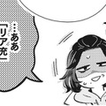34歳同人オタ、「結婚＝うっとおしい」【結婚が滅亡した日。＃１】