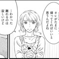 「もうすぐ夫の単身赴任も終わる」一緒に暮らせることを楽しみにしていた妻へ、夫が告げた驚愕の事実【妻が別れを告げる時＃１】