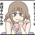 「おばさんなんかじゃない!!」SNSでは容姿を褒めてくれるフォロワーさんもたくさん ついに月10万円の目標金額も達成!! 【裏アカ妻 ＃８】 画像