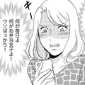 私の手作りお弁当も、撮影されて投稿された！【SNS顔面加工やり過ぎ女＃13】