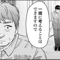 怒り出した「モンスターペアレント」。もっと大きな問題になると思ったけど一安心【アテナの卒業式#39】