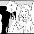 34歳「キラキラ女子」から「パクリ節約」インスタグラマーへ【SNS顔面加工やり過ぎ女＃20】 画像