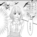 私を守るために動物たちが動きだす？何かが起こりそうな予感【龍神と許嫁の赤い花印＃43】