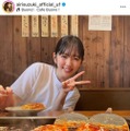鈴木愛理、素の笑顔が溢れるオフSHOTにファンほっこり「可愛すぎる！」「癒しをありがとう」