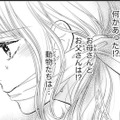 「縛られて逃げられない！？ 」みんなを助けるために選んだ私の決意【龍神と許嫁の赤い花印＃45】 画像